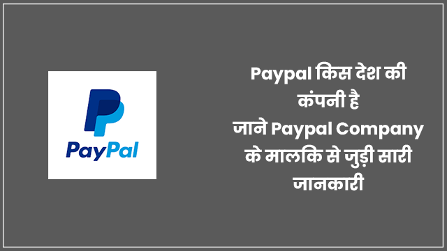 Paypal Kis Desh ki Company Hai