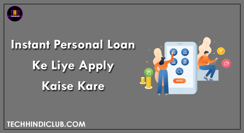 Instant Personal Loan Ke Liye Apply Kaise Kare