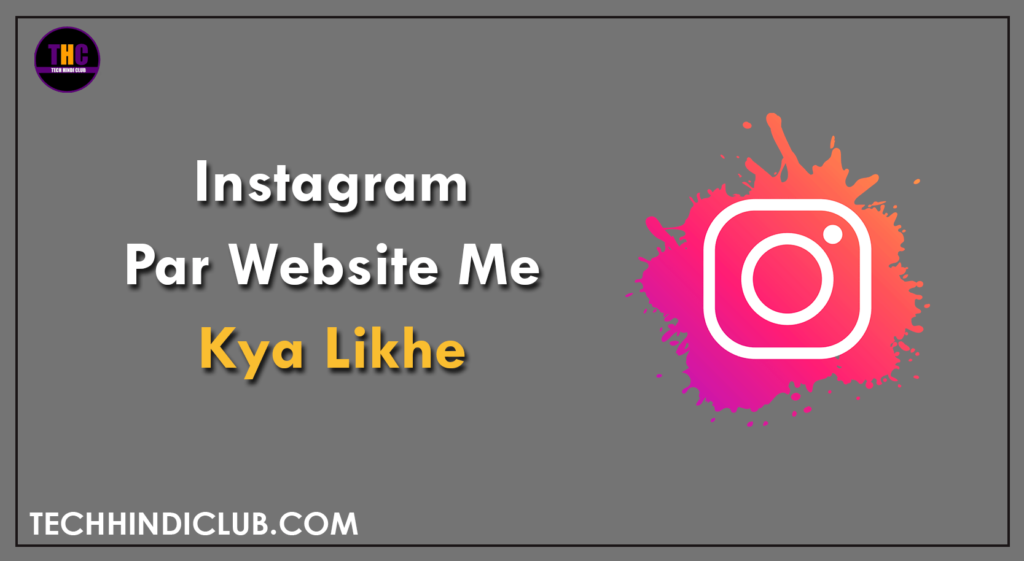 Instagram Par Website Me Kya Likhe
