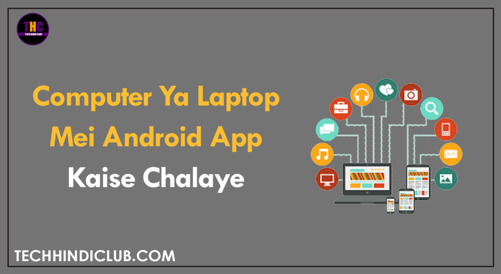 Computer Ya Laptop Mei Android App Kaise Chalaye