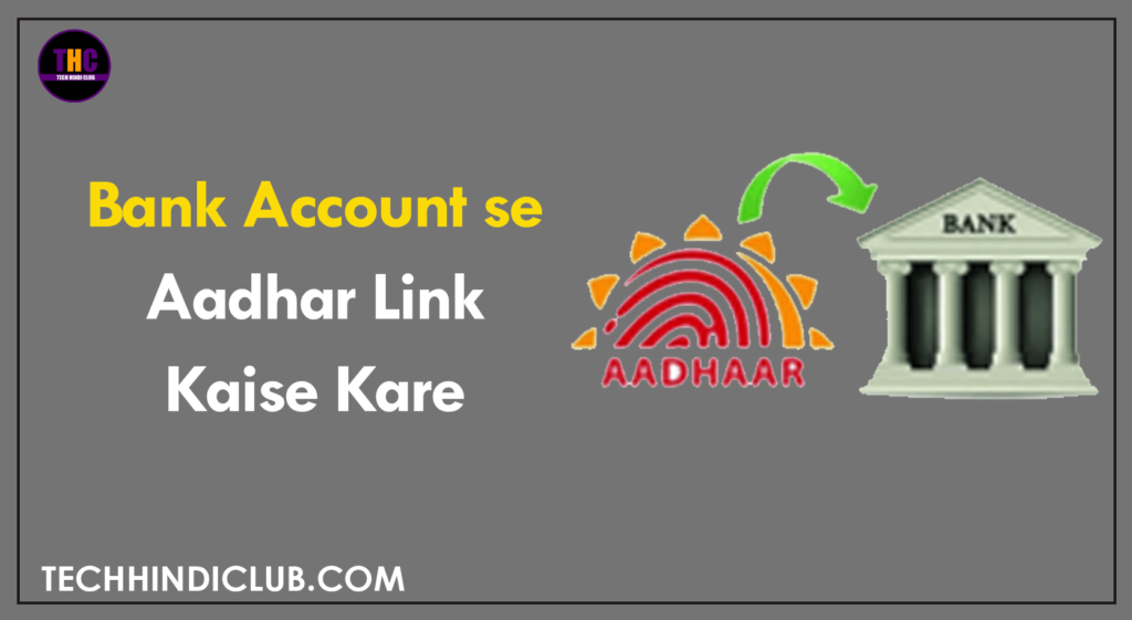 Bank Account se Aadhar Link Kaise Kare