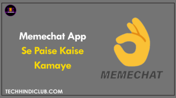 Memechat App Se Paise Kaise Kamaye