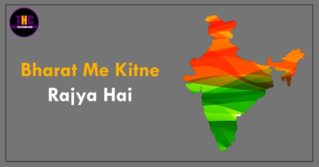 Bharat Me Kitne Rajya Hai