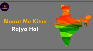 Bharat Me Kitne Rajya Hai