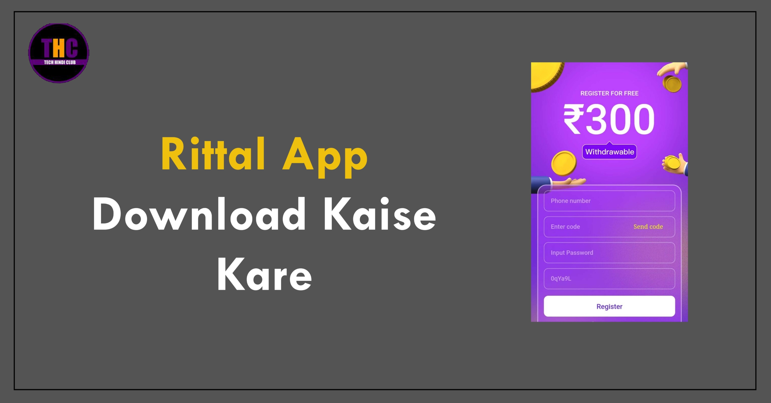 Rittal App Download Kaise Kare