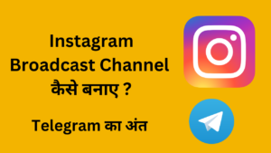Instagram Broadcast Channel: