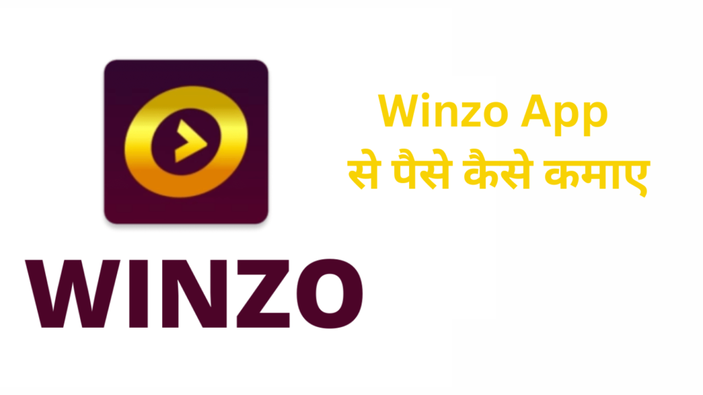 Winzo App क्या है