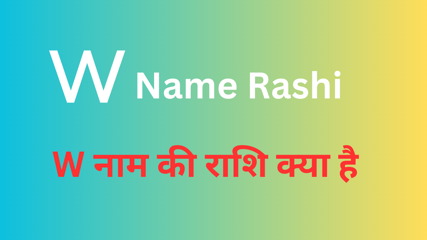 W Name Rashi