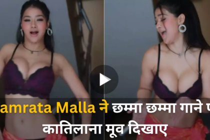 Namrata Malla Dance Video Viral
